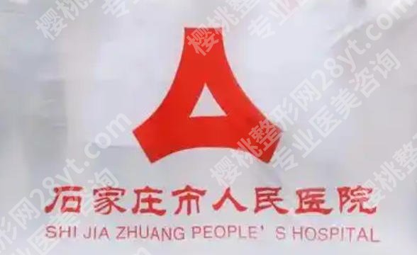 石家庄注射玻尿酸隆鼻价格表公布!费用低至2万8!含性价比医院