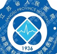 南京注射去鱼尾纹好不好？推荐几家性价比高的医院!