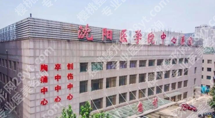 沈阳填充胶原蛋白泪沟多钱?2026项目收费表公布!
