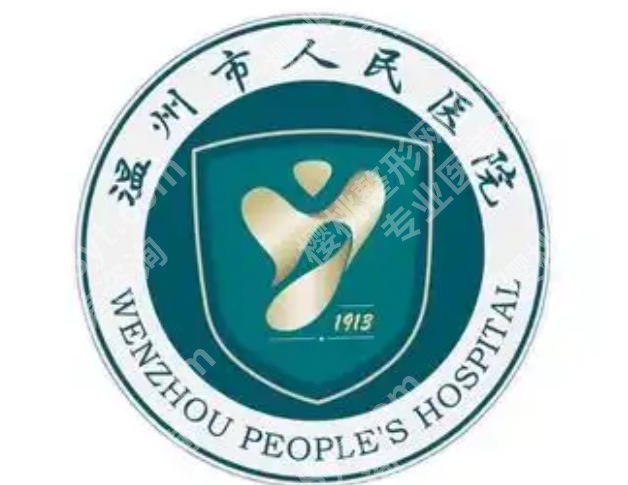 温州做脂肪填充哪家好?医院排行榜名单公布!点击收藏