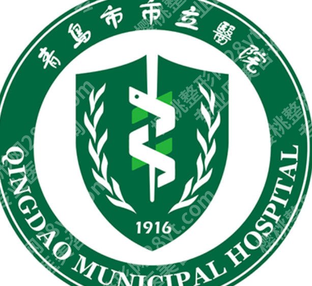 青岛注射除皱哪家好？推荐几家性价比高的机构！
