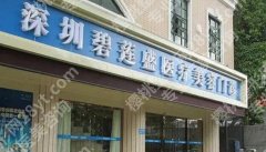 烟台隆胸整形医院哪家好？这几家口碑医院千万别错过!