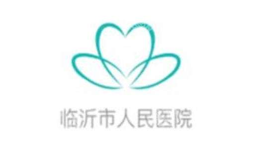 临沂面部脂肪填充价格贵不贵？2026收费细节展示！脂肪填充1万左右