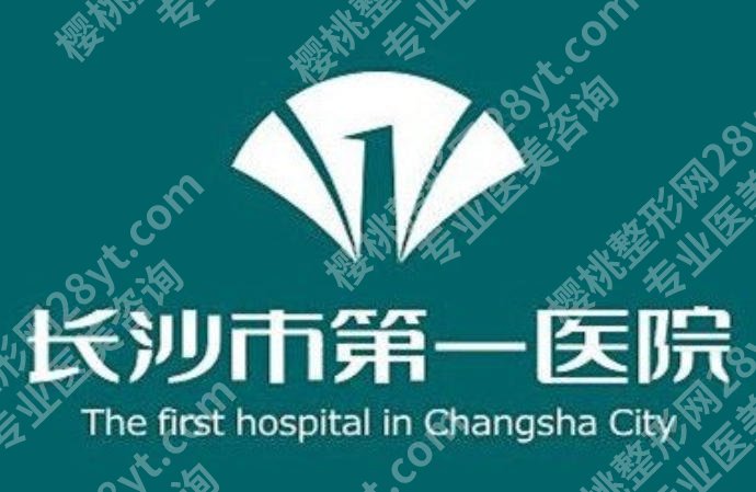 长沙脂肪填充哪家医院好？人气医院名单出炉！点击收藏