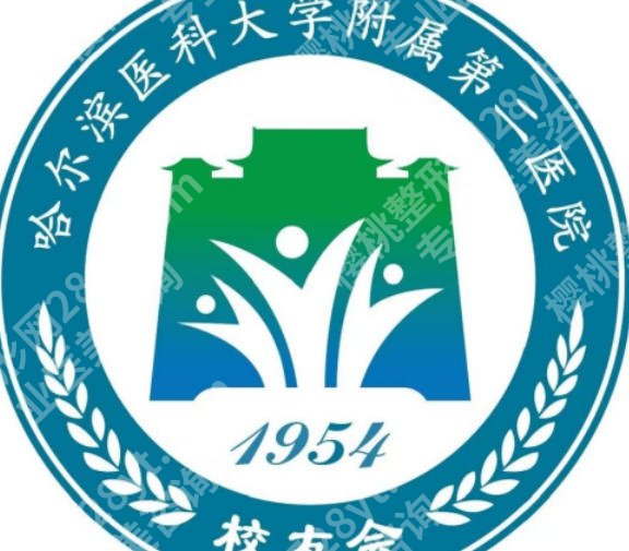 哈尔滨注射玻尿酸医院哪家好？2026医院排行揭晓！含各大医院信息