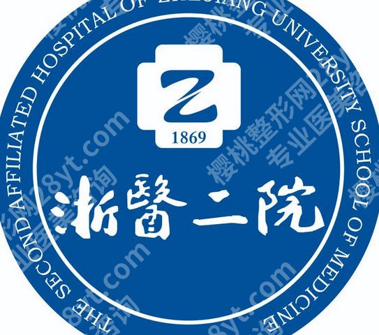 杭州注射美容三甲医院推荐名单更新!含各大医院基本信息!