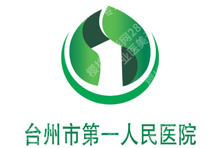 台州哪个医院填充泪沟比较好？台州医院、市一院上榜！