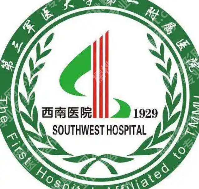 重庆西南医院光子嫩肤价格表更新！光子嫩肤1千5起！2026价格解析