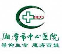 湘潭中心医院吸脂技术如何？陈婷婷/唐江等医生技术好