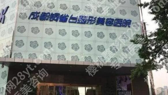 成都注射隆鼻整形医院排名榜单汇总！省人民医院排名靠前！