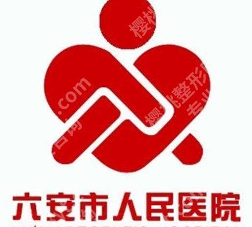 六安人民医院牙科医生名单公布！王世霞、孙辉、汤玉龙风格太自然！