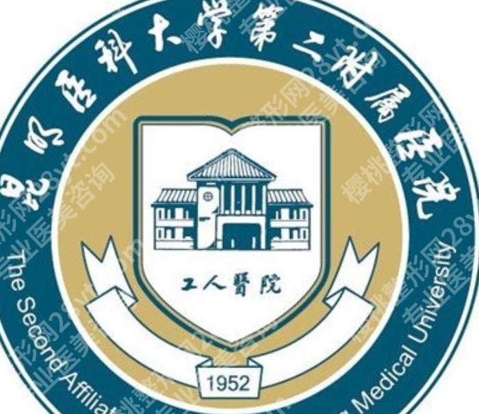 昆明注射隆鼻医院哪家好？top榜前五名单更新！含医院基本信息