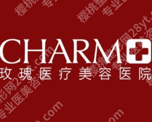 上海乔雅登认证机构名单公布!上海九院、玫瑰医疗通通上榜!