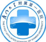 厦门注射隆鼻好不好？厦门大学附一院、中山医院、市妇幼保健院上榜！