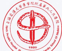 上海填充泪沟哪家医院好？上海九院、中山医院皆上榜！