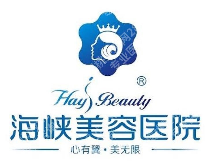 福州注射玻尿酸哪家医院好？top榜前五名单出炉！含各大医院基本信息