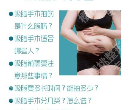 北京孙波吸脂价格贵不贵？腰腹环吸吸脂9千8左右！