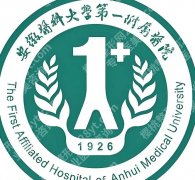 安医大一附属医院去疤痕怎么样？激光祛疤800起！用户口碑真实附上