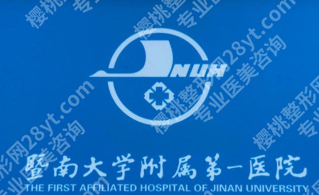 广州华侨医院光子嫩肤价格贵不贵？费用低至1200左右！