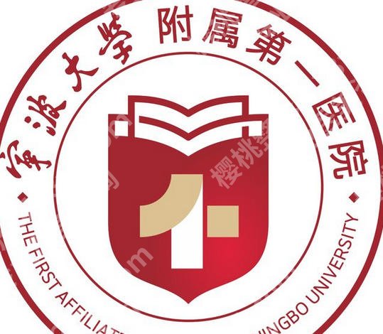 宁波第一医院点阵激光多少钱？祛痘坑2k-3k不等！含热门项目