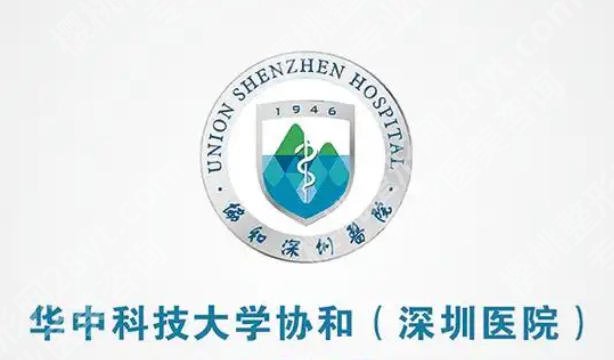 华中科技大学协和深圳医院整形科有开展那些项目？附案例