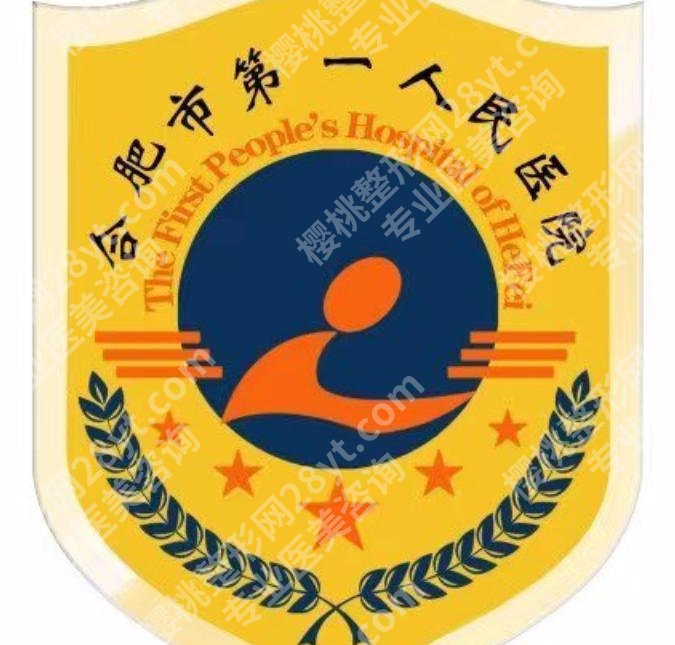 合肥第一人民医院种牙多少钱?国产种牙4800元起!含人气医生名单
