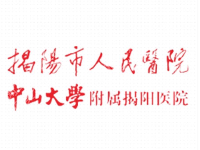 揭阳人民医院种牙多少钱？2026年价格表更新！透明收费更放心！
