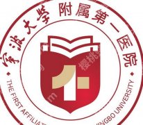 宁波第一医院除皱打一次多少钱?价格点评！技术优势测评
