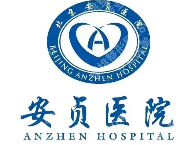 北京安贞医院美容科李彬彬怎么样?双眼皮、大腿环吸项目解析!