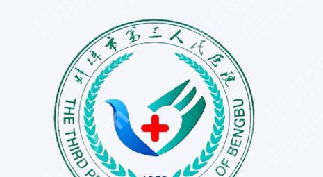 蚌埠三院整形科注射瘦脸价目表一览|国产瘦脸800元起