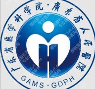 广东省人民医院激光美容怎样？靠谱吗？项目+价格全解析