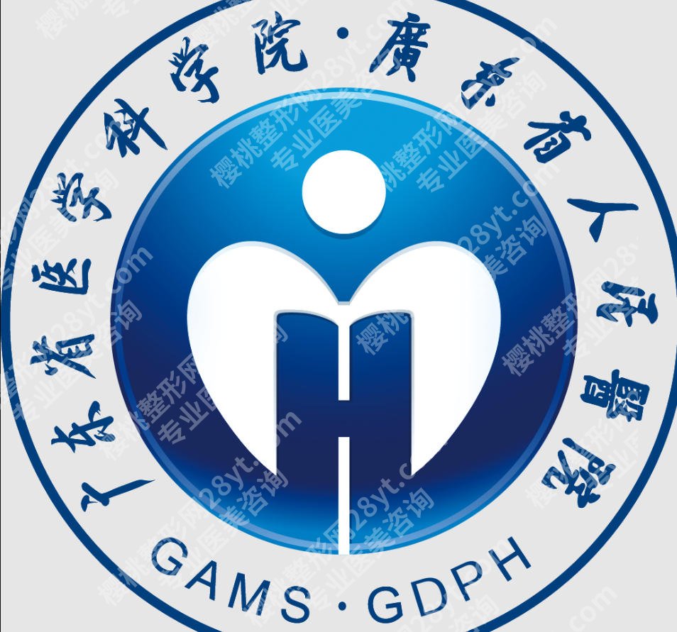 广东省人民医院激光美容怎样？靠谱吗？项目+价格全解析