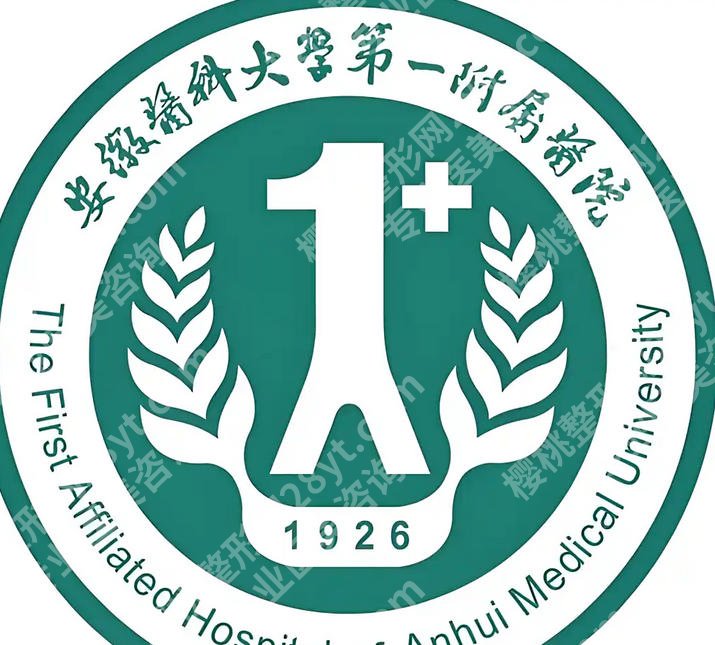 安医一附院割双眼皮多少钱？埋线双眼皮2千9起、微创双眼皮3千9左右！