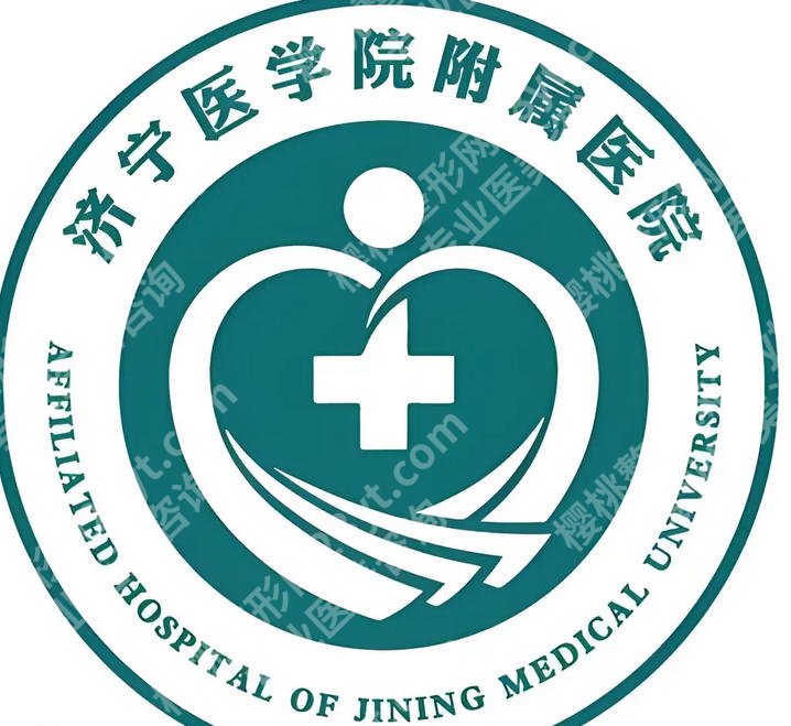 济宁紧缩针在哪打？2026医院排行榜名单揭晓！收藏再看