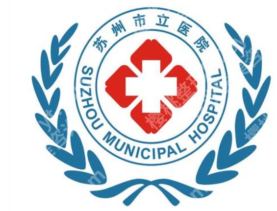 苏州增粗增长医院排名榜单更新！苏大附一、苏大附二通通上榜！