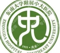 南京做了紧缩手术有效果么？2026医院名单汇总！附面诊小tips