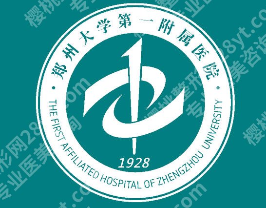 郑州紧缩针哪里可以打啊?2026医院排行榜名单更新!速速码住