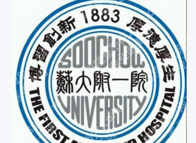苏州adm紧缩针哪里可以打？技术过硬的医院盘点来袭！