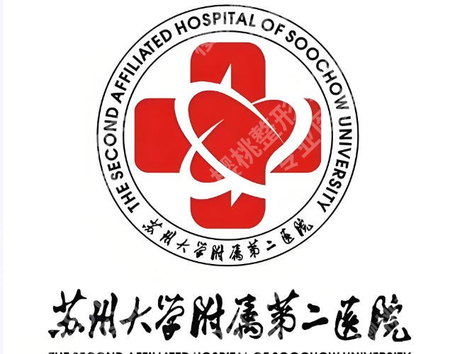 苏州adm紧缩针哪里可以打？技术过硬的医院盘点来袭！