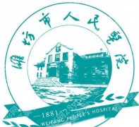 潍坊adm紧缩针哪里可以打？top榜前五名单更新！点击收藏