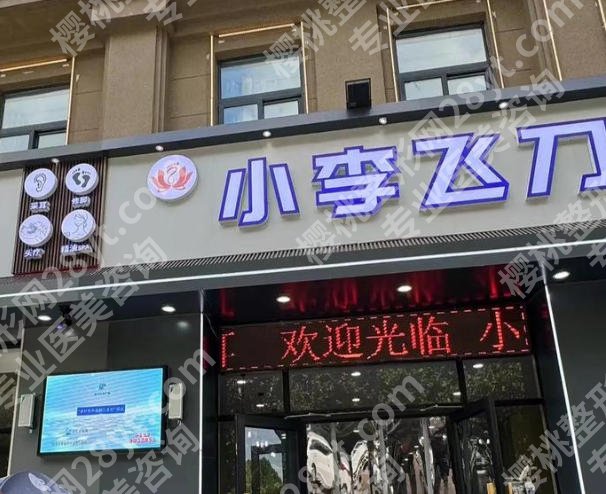 贵阳紧缩针哪里可以打？口碑排名整理公布！避坑首选这几家