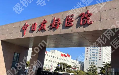 北京延长手术多少钱?这几家医院技术不错！值得信赖