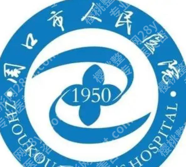 周口紧缩针在哪打？整理本地口碑机构名单！选机构不踩坑