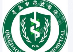 青岛增粗增长医院医生来袭！医生详细介绍与顾客点评公布！