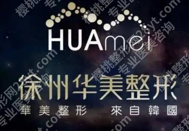 徐州紧缩针多少钱一支哪里可以打？医院详细介绍来袭！