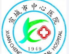 宣城紧缩针在哪里打？医生简介与26年排行榜来袭！