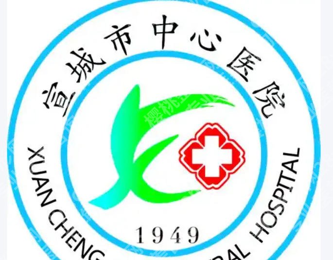 宣城紧缩针在哪里打？医生简介与26年排行榜来袭！