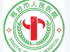 邢台adm紧缩针哪里可以打？本地集美亲测靠谱名单！闭眼冲没毛病