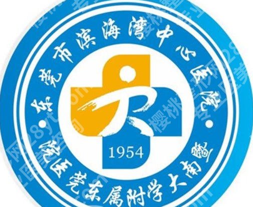 东莞延长手术医院排名揭示!严选五家红榜医院简介