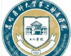 昆明增大增粗手术医院技术好的有哪些？感兴趣的快来看！